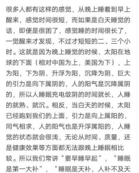晚上的玩怎么组词