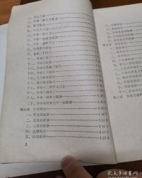 棍子棍怎么组词