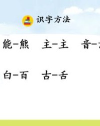 一百的百白怎么组词