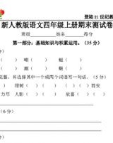 陈振的振怎么组词