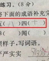 嘴的正确组词怎么写