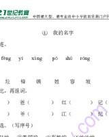 名字的名怎么组词