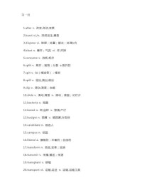值怎么读组词