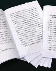 的范怎么组词