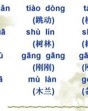 益组词拼音怎么拼