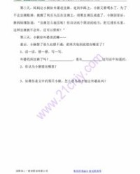zhe组词