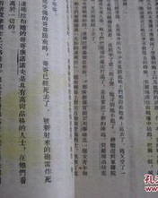 列宁的列怎么组词