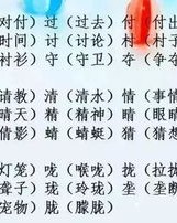 娃和挂怎么组词
