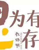 师恩胜怎么组词