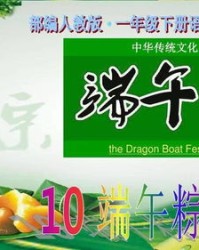 粽子是怎么组词