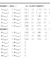 刃加偏旁组词(刃加偏旁组词组新字)