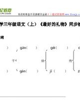 河西的西怎么怎么组词