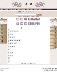 辛加偏旁组词(辛 加偏旁)