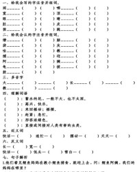 蝌蚪两个字怎么组词