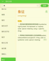 怎么组词象