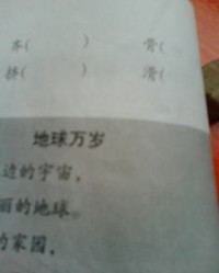 齐交怎么组词