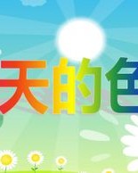 音乐来的乐怎么组词