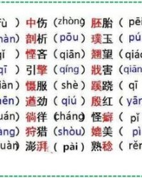 啪组词语(啪组词语和拼音怎么写)