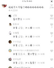 抖言怎么组词
