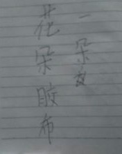 朵怎么组词