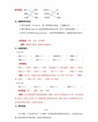 金字旁的狼怎么组词