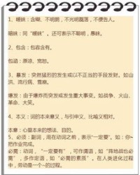 想听的听怎么组词