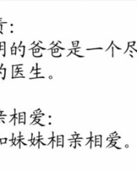 挨字组词(楚字组词)