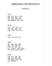 汇字的最佳组词怎么写