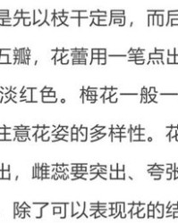 树干的干怎么组词