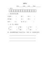 徒怎么组词吐怎么组词