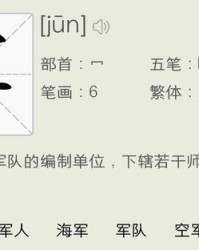 姓氏组怎么组词