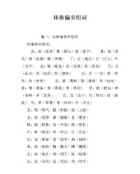 圭加偏旁组词语(圭加偏旁组词语有哪些)