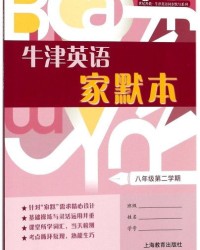 家庭英语组词怎么写
