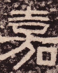 嘉字组词(嘉字组词取名男孩名字)