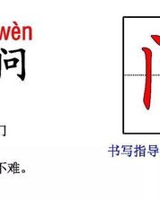 么片的么怎么组词