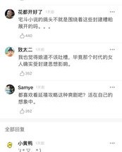 认真的认要怎么组词