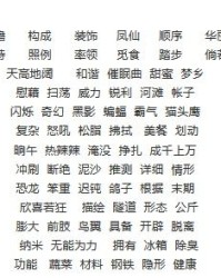 疏影疏怎么组词语语拼音