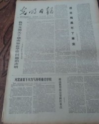 越南的月怎么组词