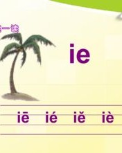 er怎么组词拼音