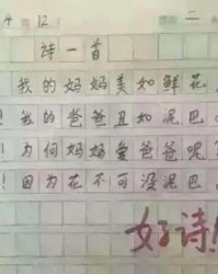 嗯笑怎么组词