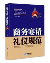 黎明的礼仪怎么组词