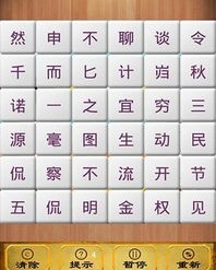 哎呀的爱怎么组词成语