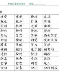 携的组词