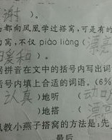 传递的地可以怎么组词