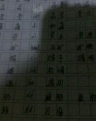 球怎么组词呀