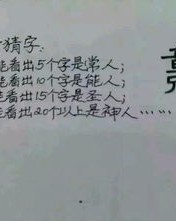 竟字组词