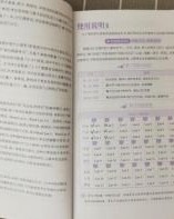 没过的么怎么组词