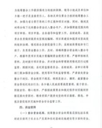 平江的平可以怎么组词