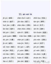 怎么教组词拼读