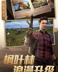 和平精英可以怎么组词